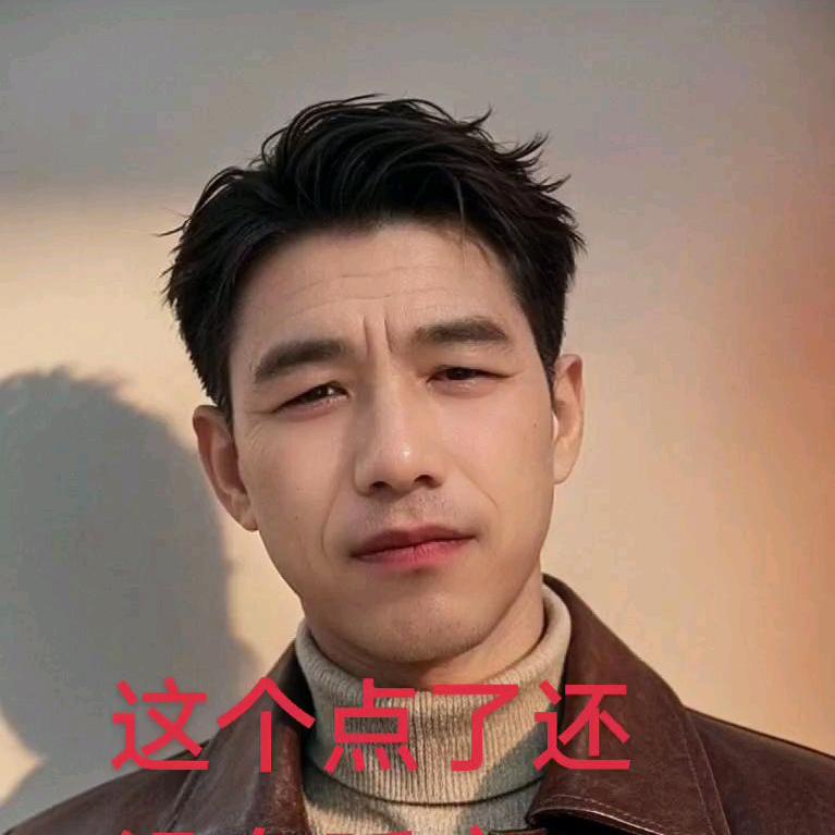 过好余生，开心就好