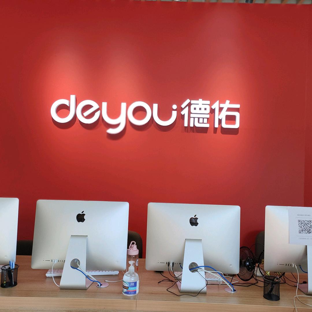 德佑  刘光丽