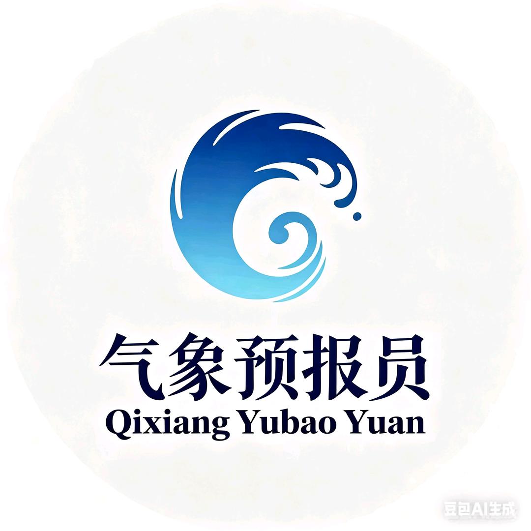 气象预报员