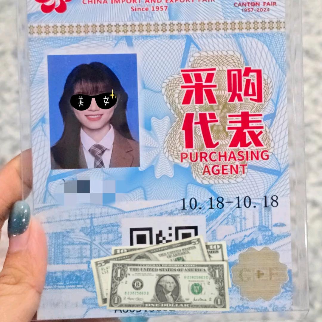国际贸易灿灿