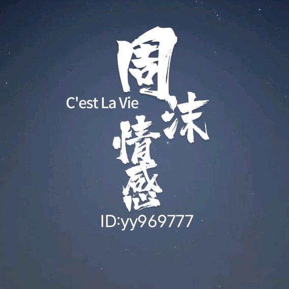 周 沫