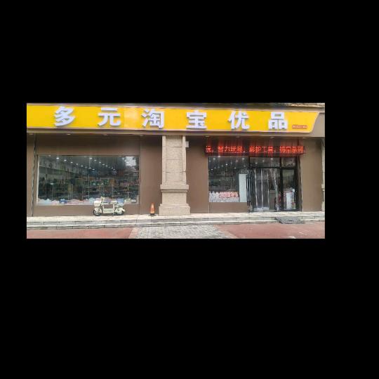 新城义乌哥