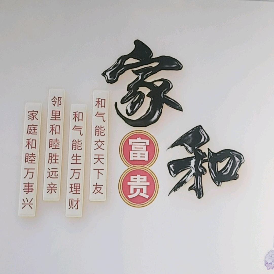 好运降临