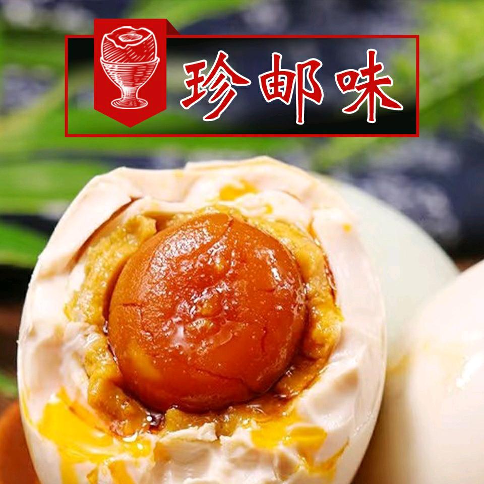 珍邮味高邮鸭蛋