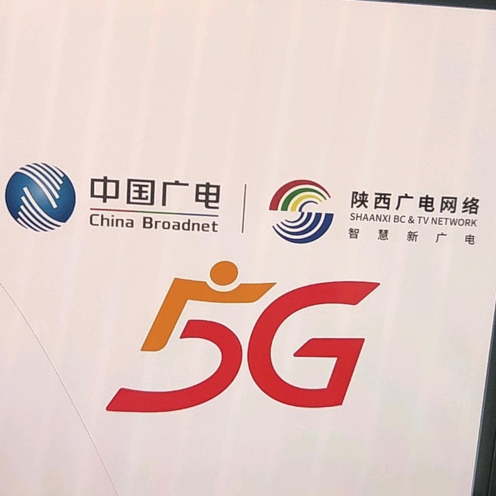中国广电汉中洋县唐塔路营业厅小苏
