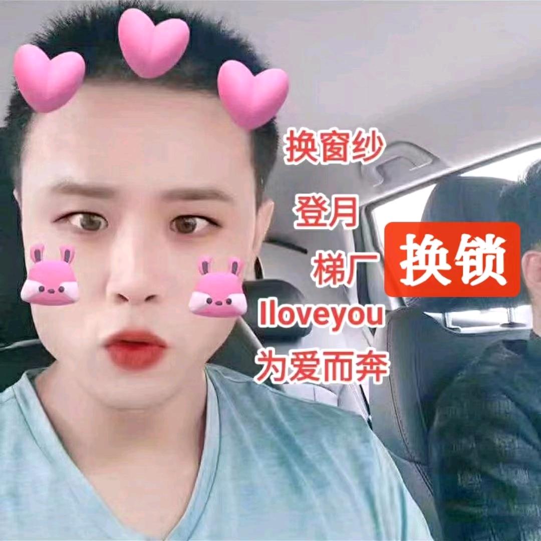八路哥纱门梯厂