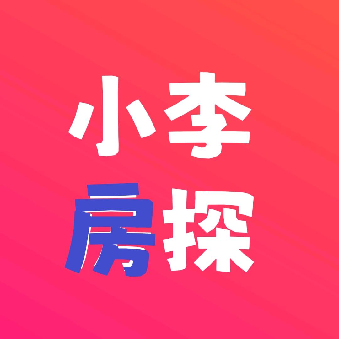 小李探房 长春