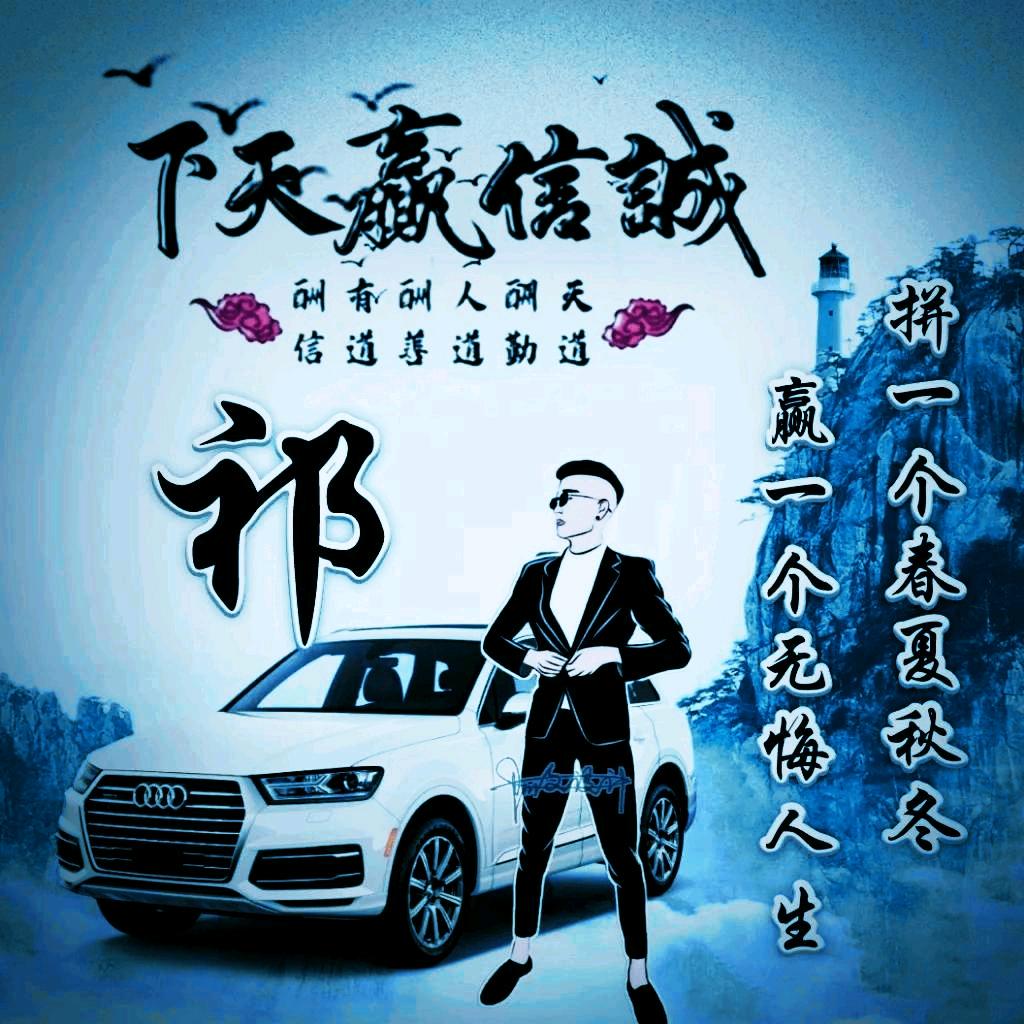 祁༃庆༂飞