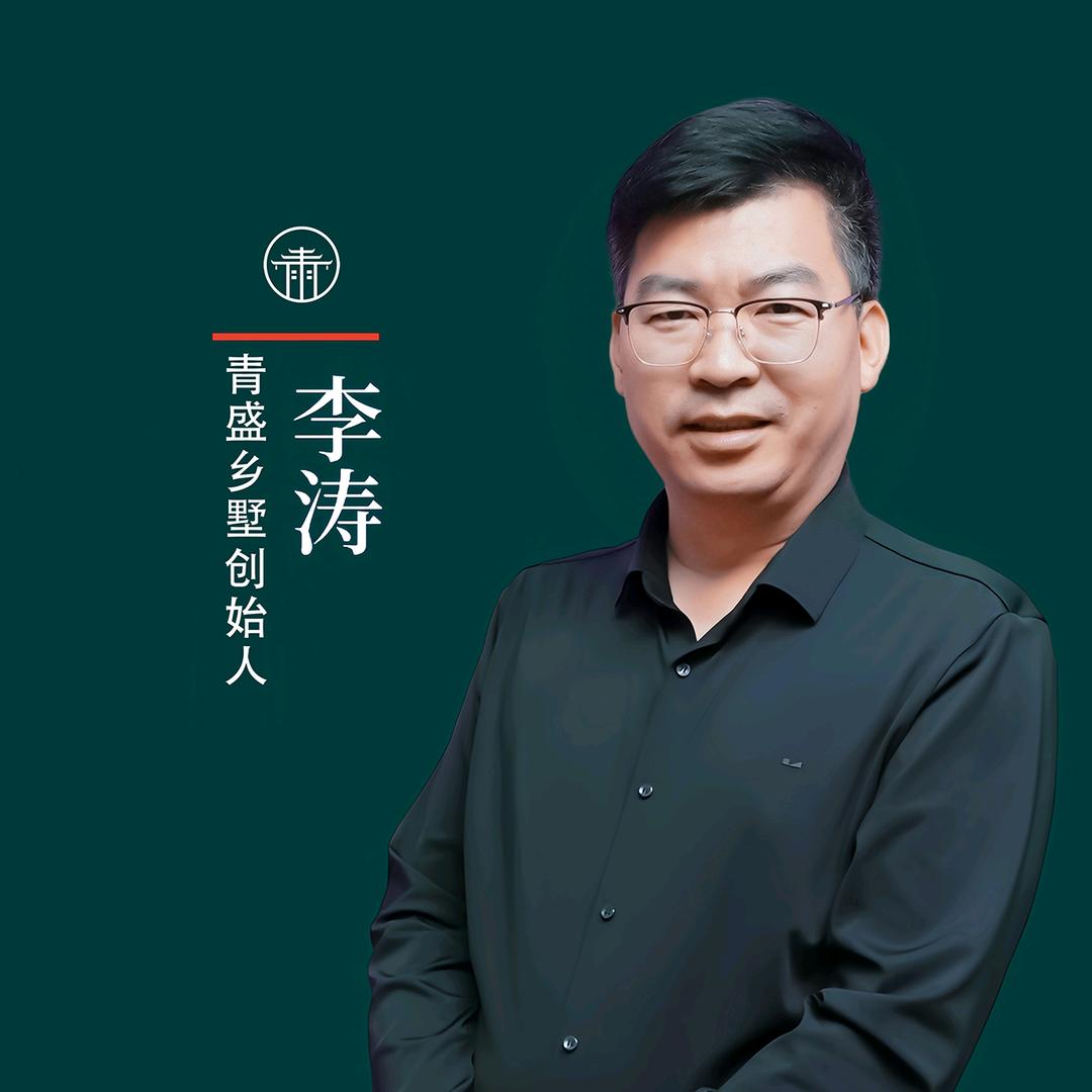 青盛乡墅-涛哥帮您建别墅