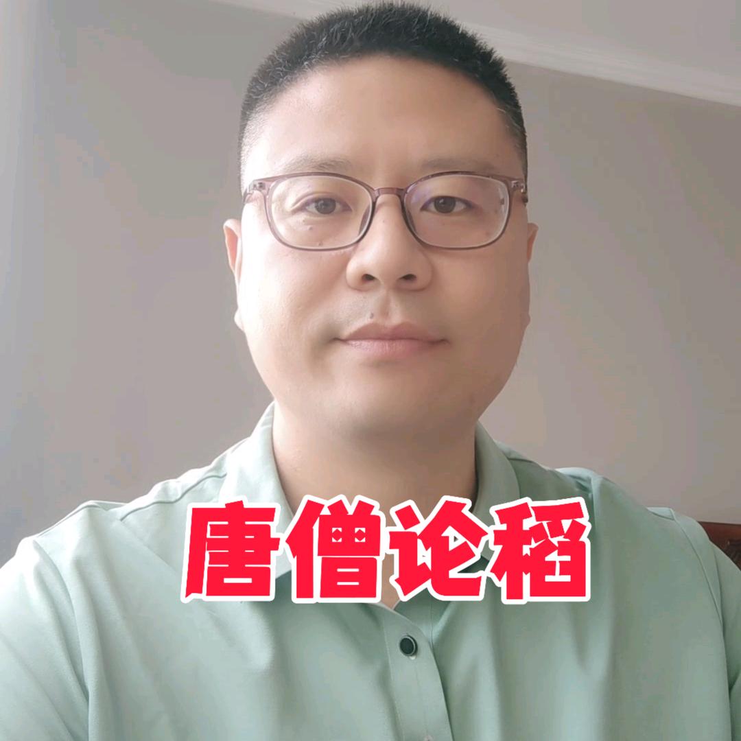 唐僧论稻