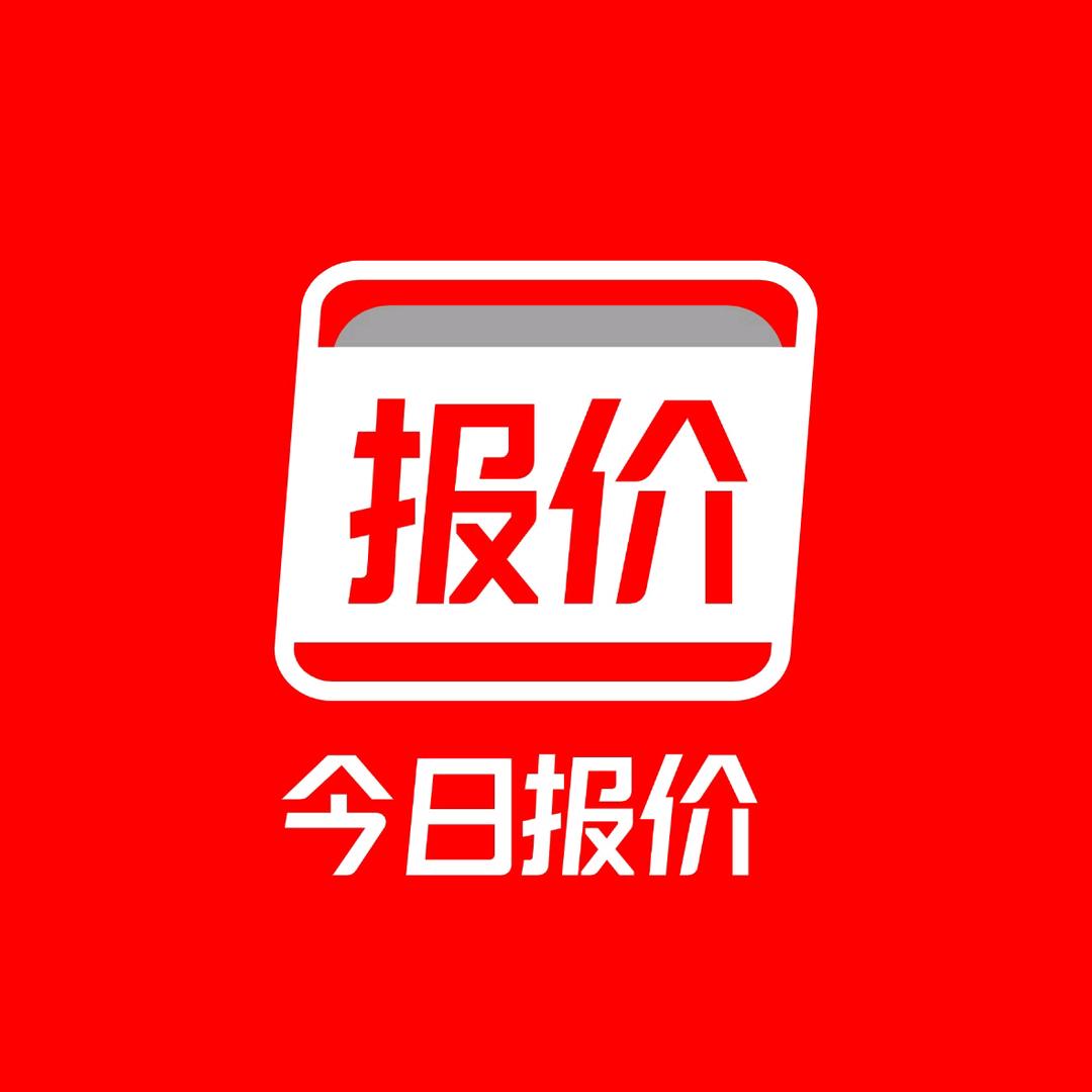 今日报价广告装饰