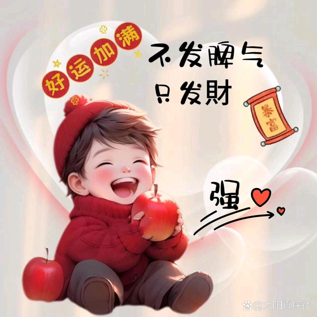 吉祥如意
