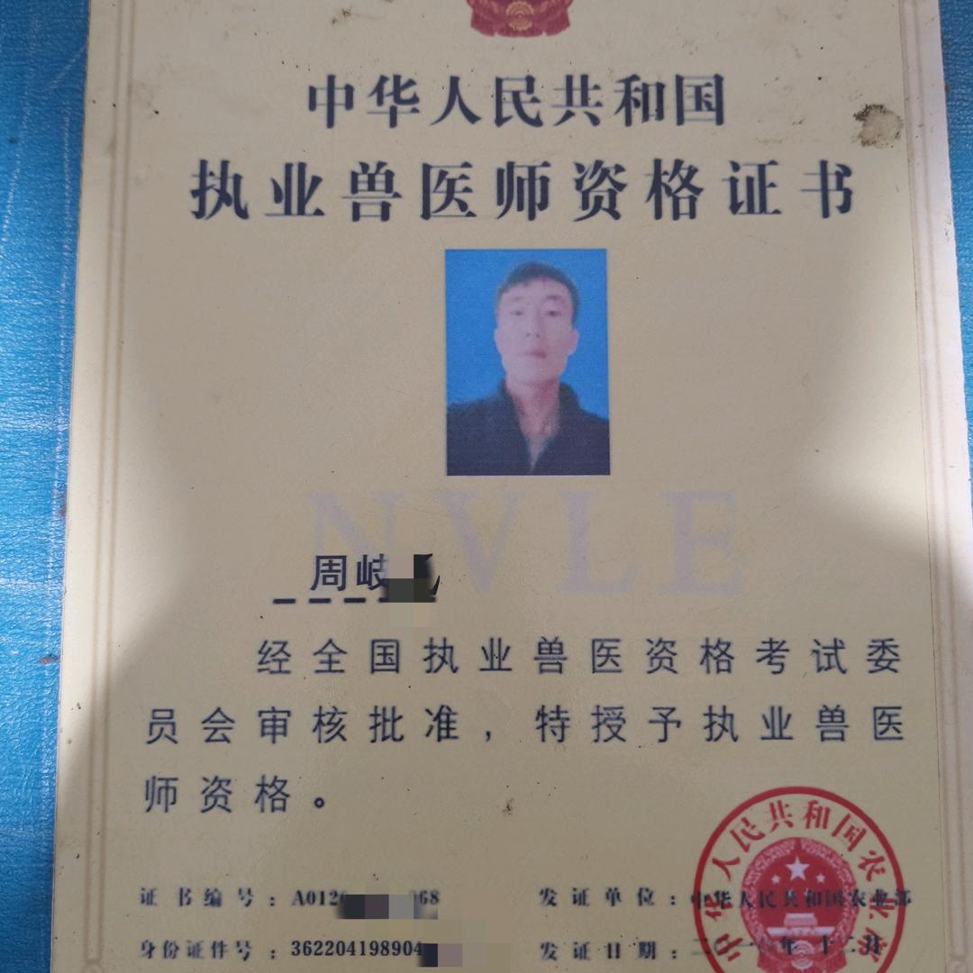 江西省周氏牛羊技术部