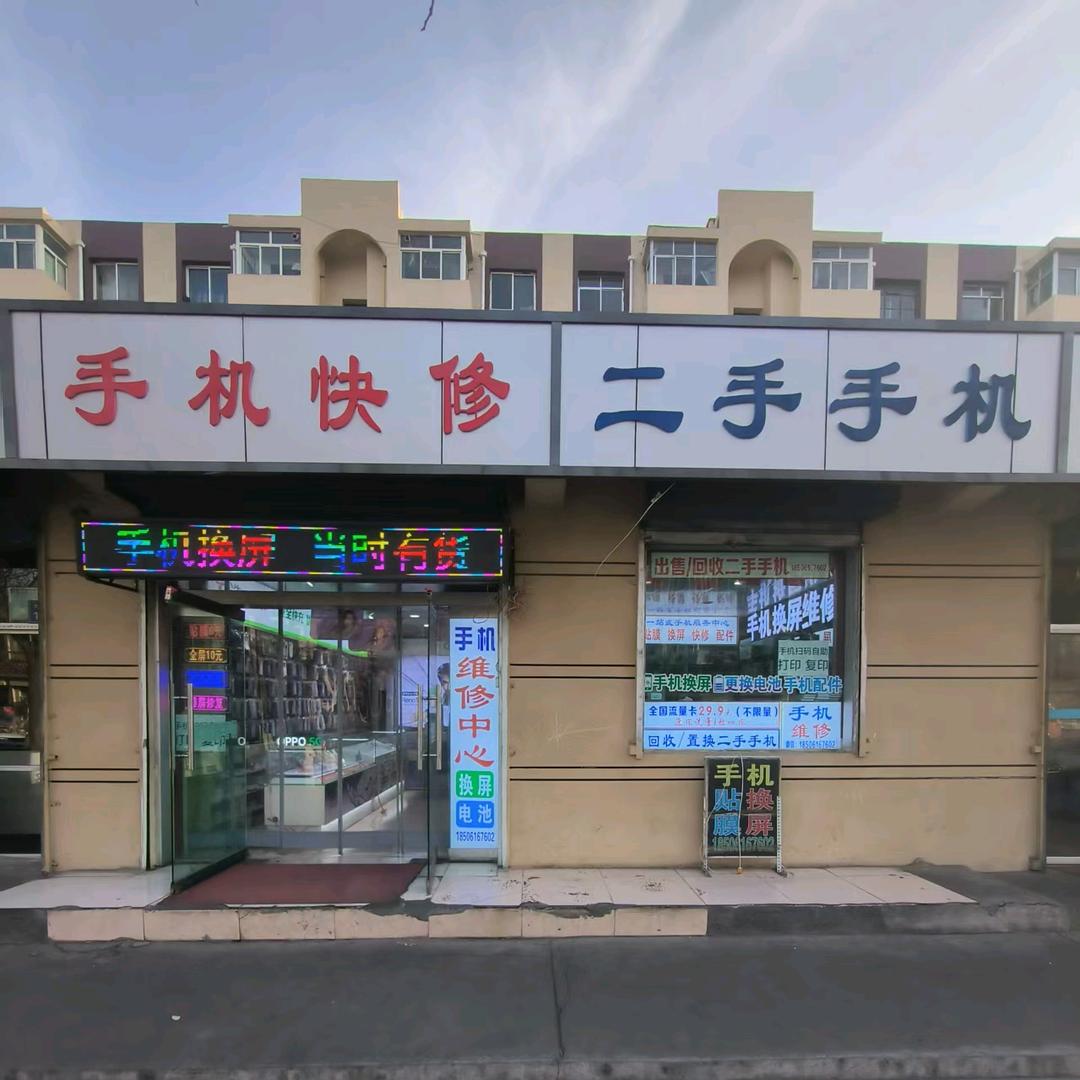 嘉乐二手手机/海石湾南区