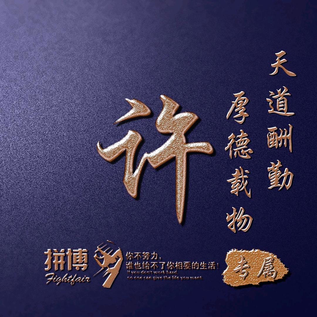 《飞哥》