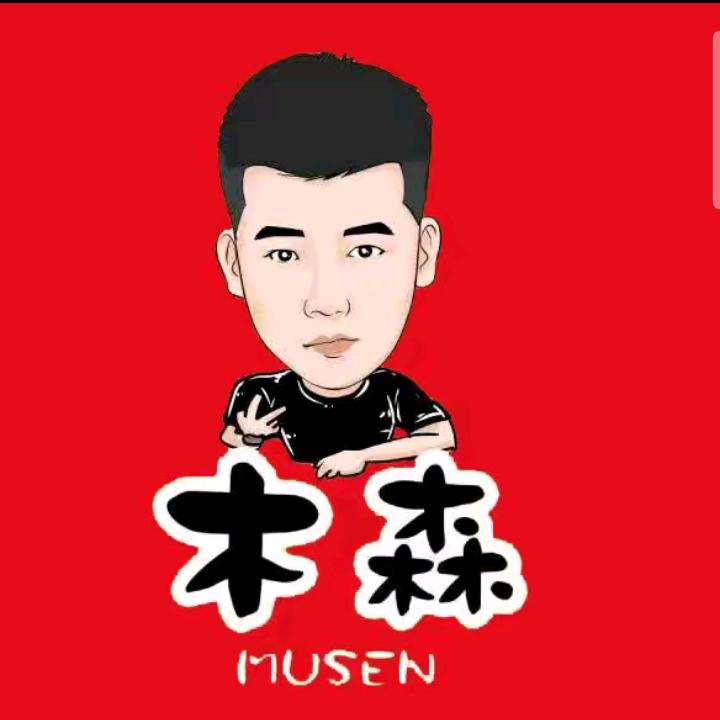 木森大舞台