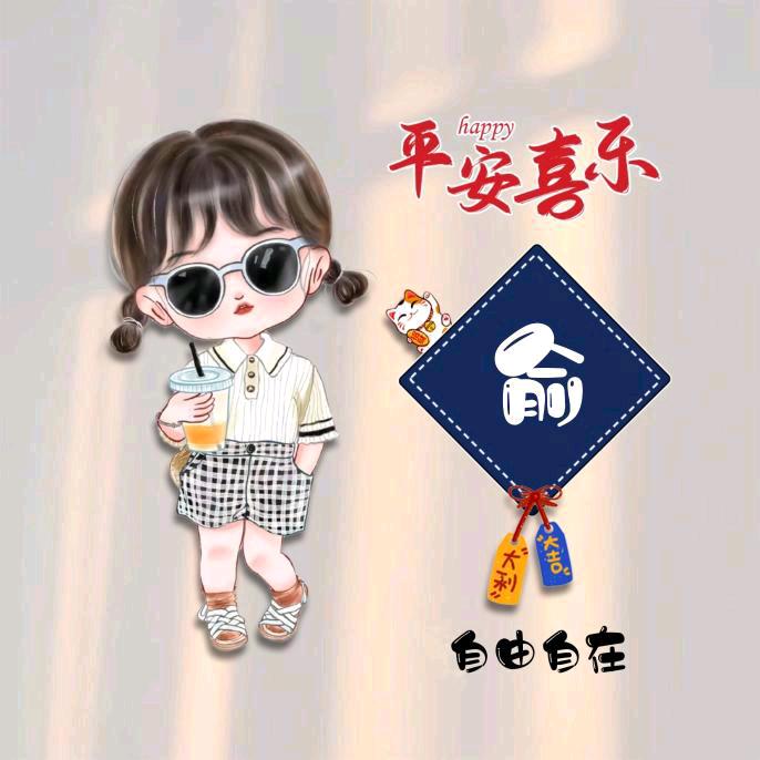 ༄华凤💕婷瑞࿐