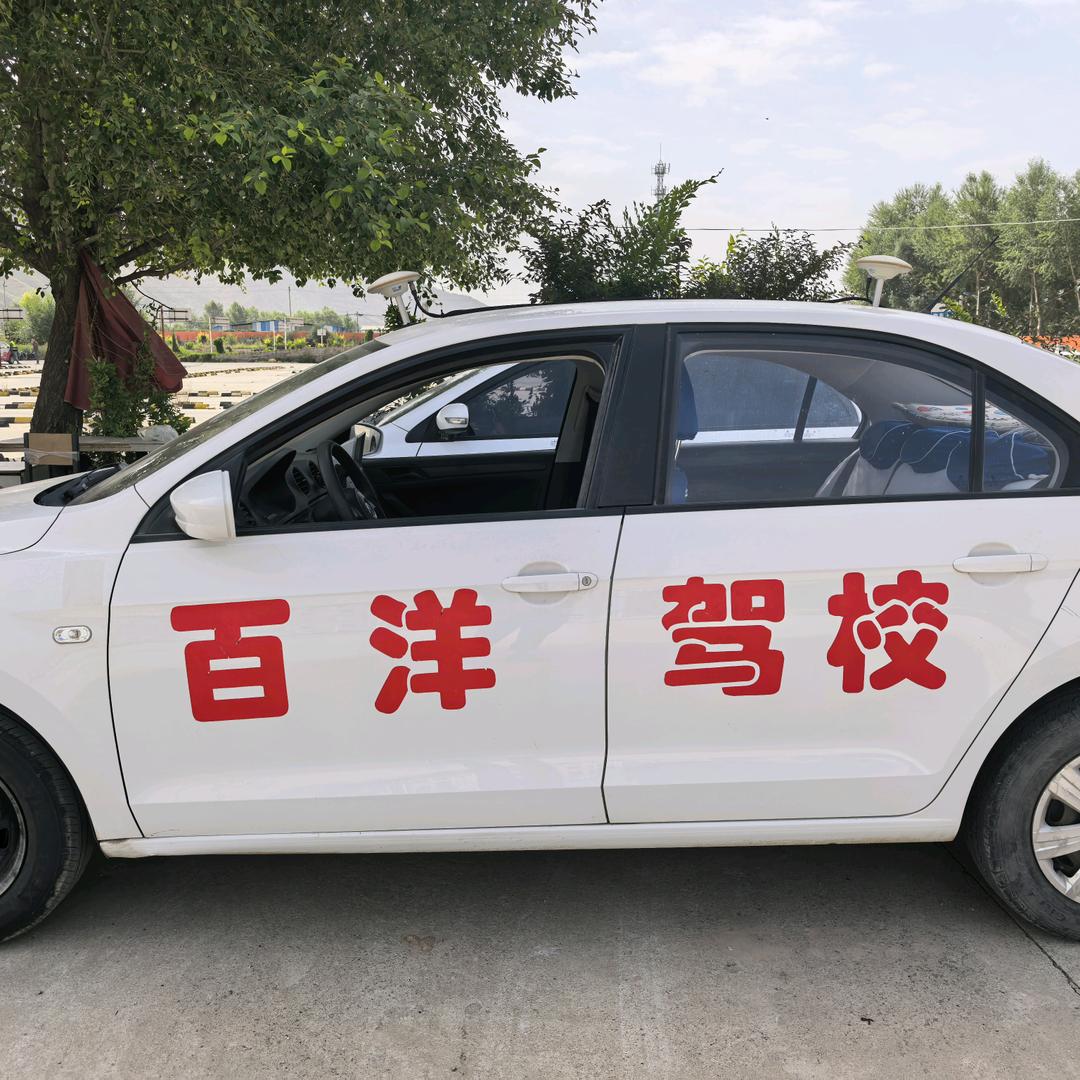 百洋驾校赵教练