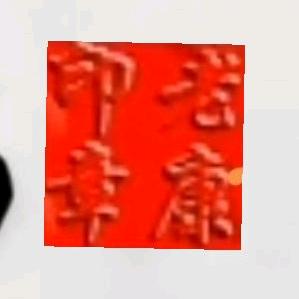 苏州老康