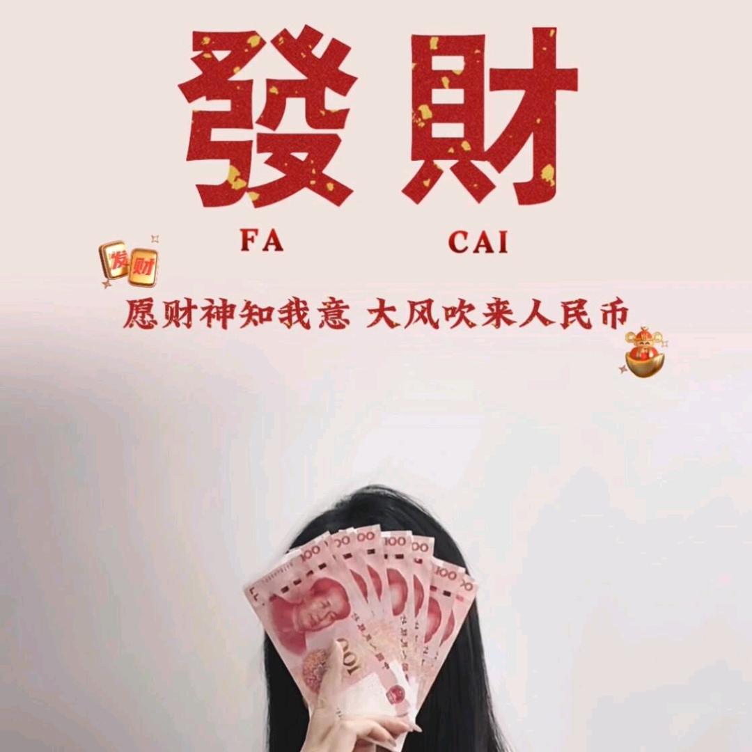 財神奶の心尖宠🤑