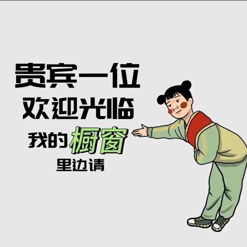 建才带你逛好物