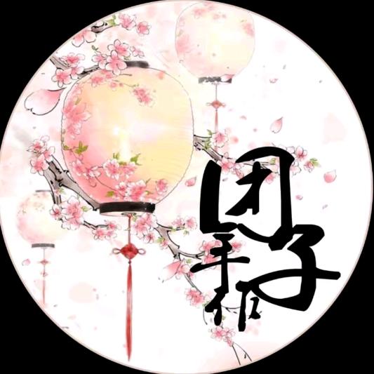团子手作小店