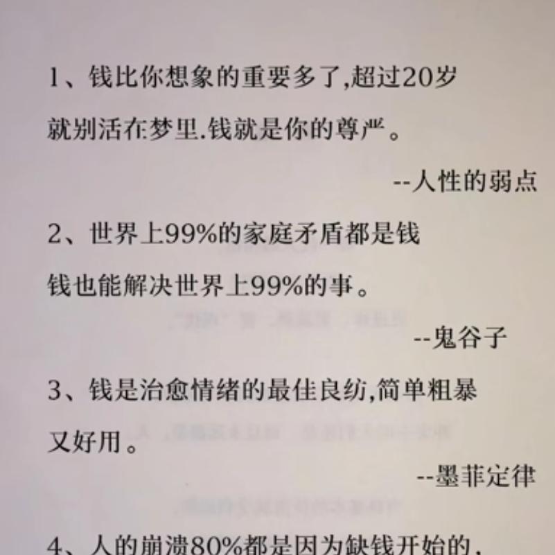 及时行乐
