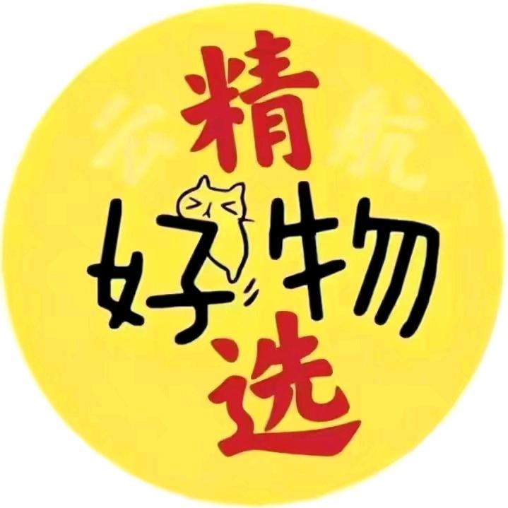 真哥好物