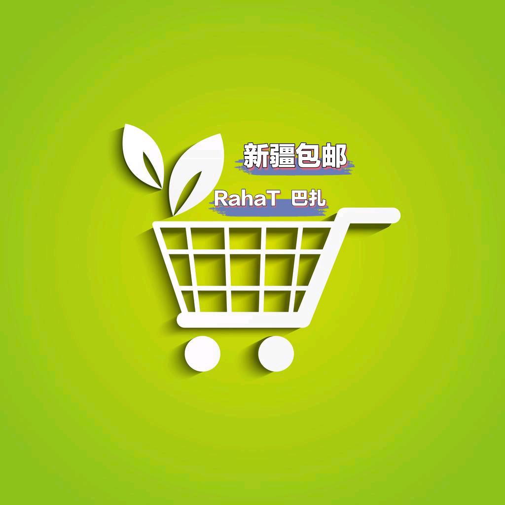 古丽好物