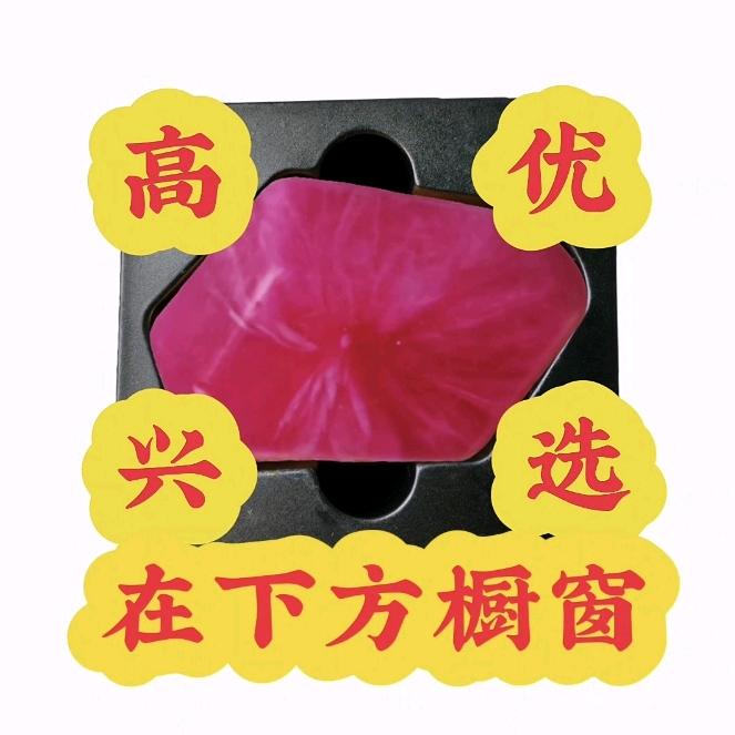 高兴优选