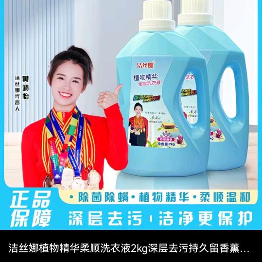 洗衣液源头厂家（王哥）