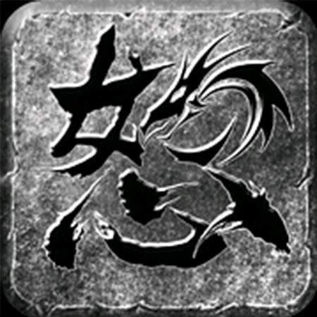传奇月亮