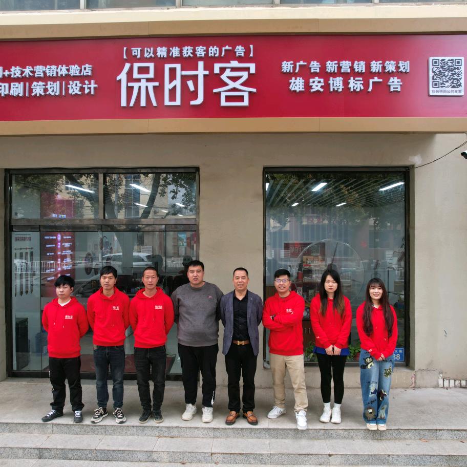 博标广告