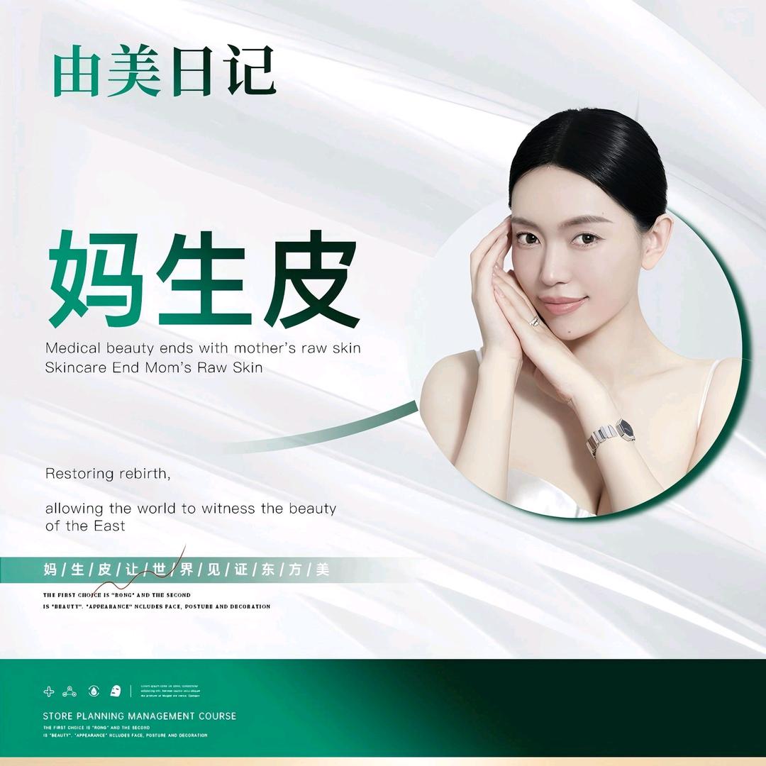 桃桃的美丽日记