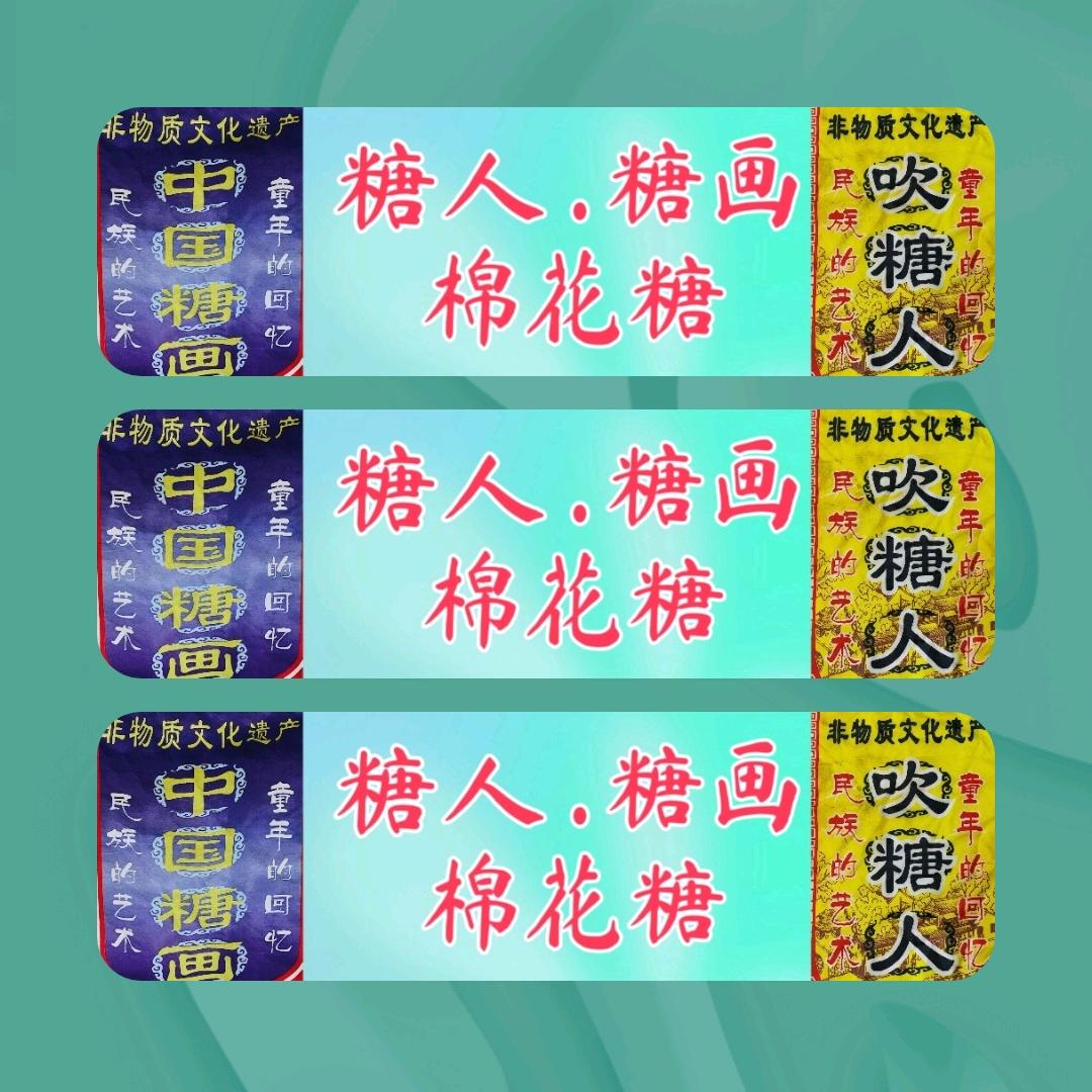 民间手艺人