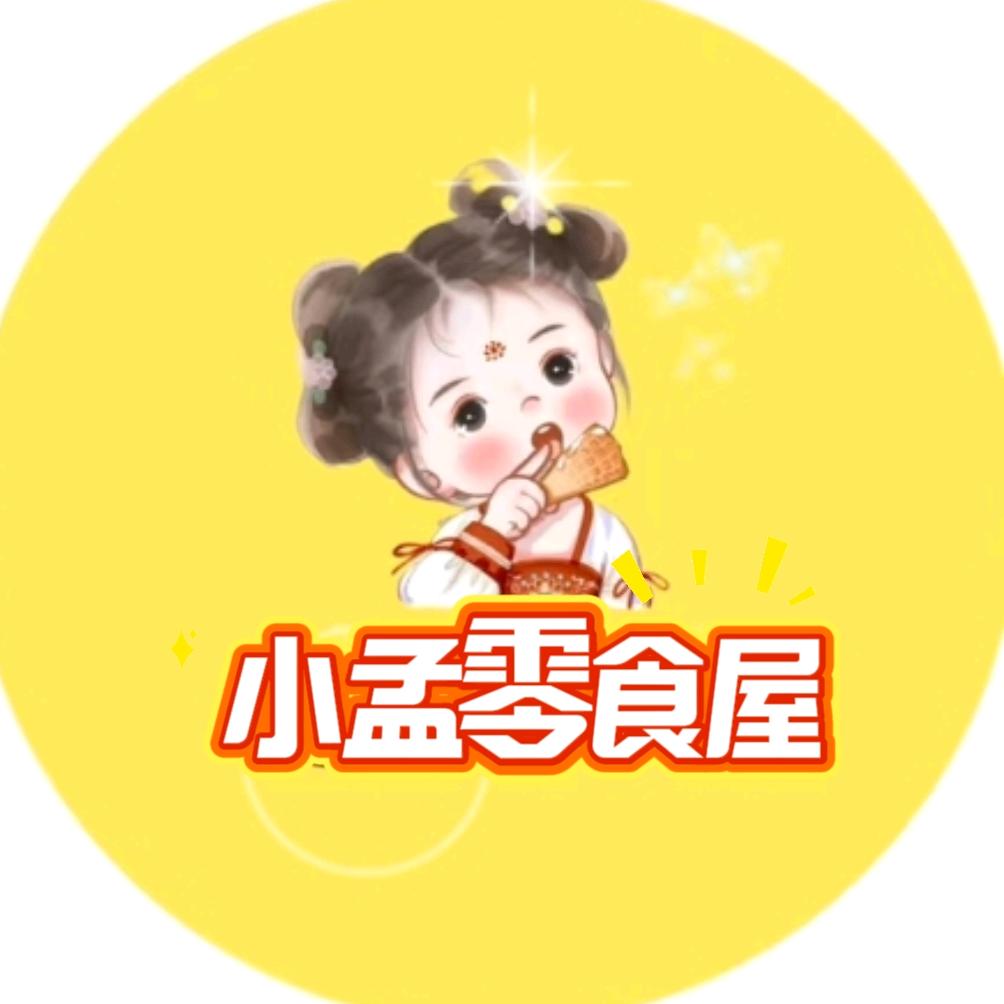 小孟零食屋