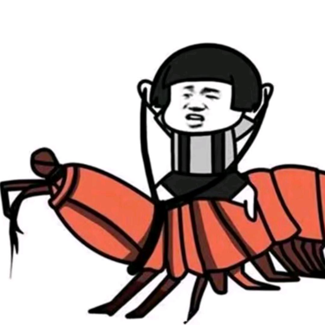 满级人类