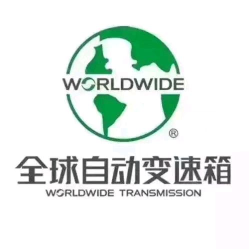 全球自动变速箱湖南分公司