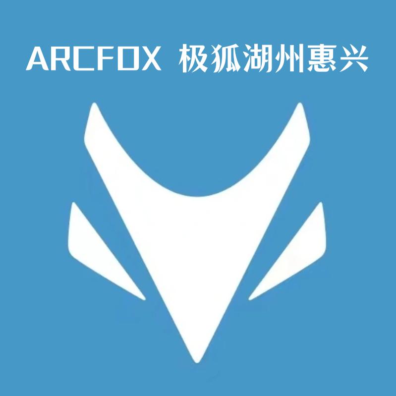 极狐湖州惠兴店总