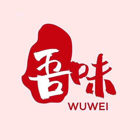 吾味厨房