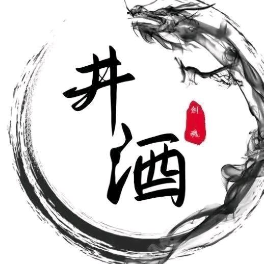 井酒网络工作室