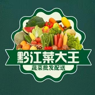 黔江菜大王