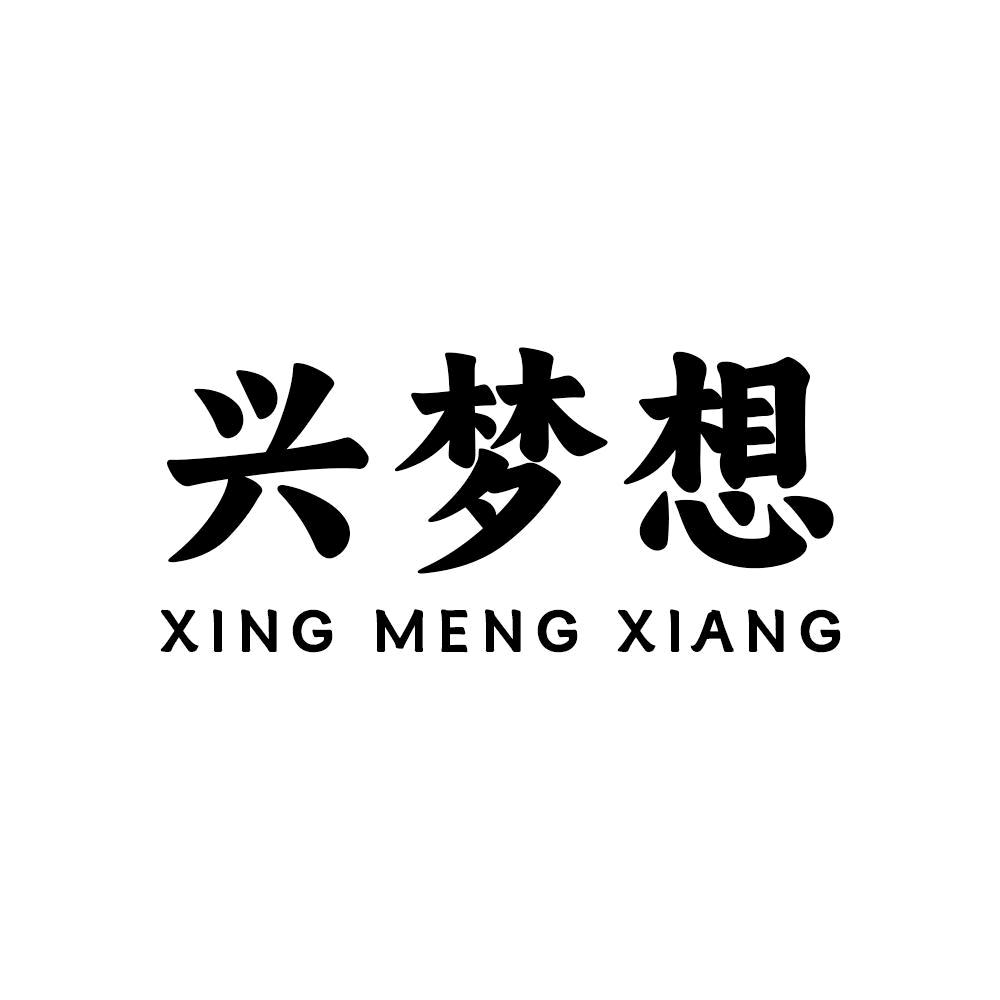兴梦想家居旗舰店