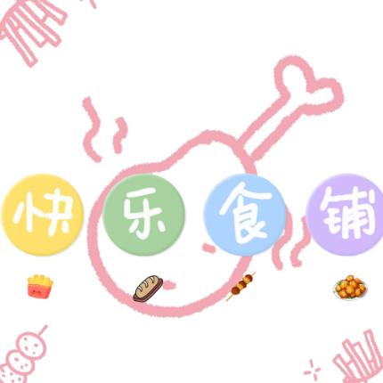 舒心零食铺
