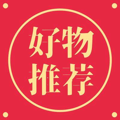 好物分享🇨🇳《山西特产神池月饼》