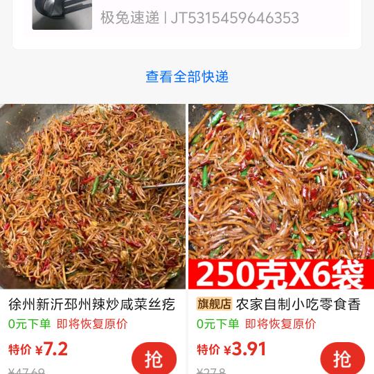 胖姐面食