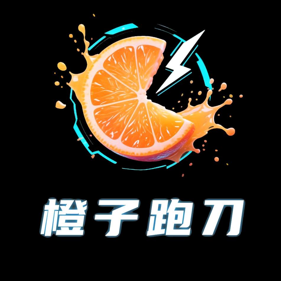 橙子（三角洲行动）