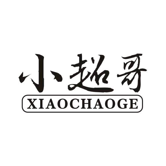 多多关赵