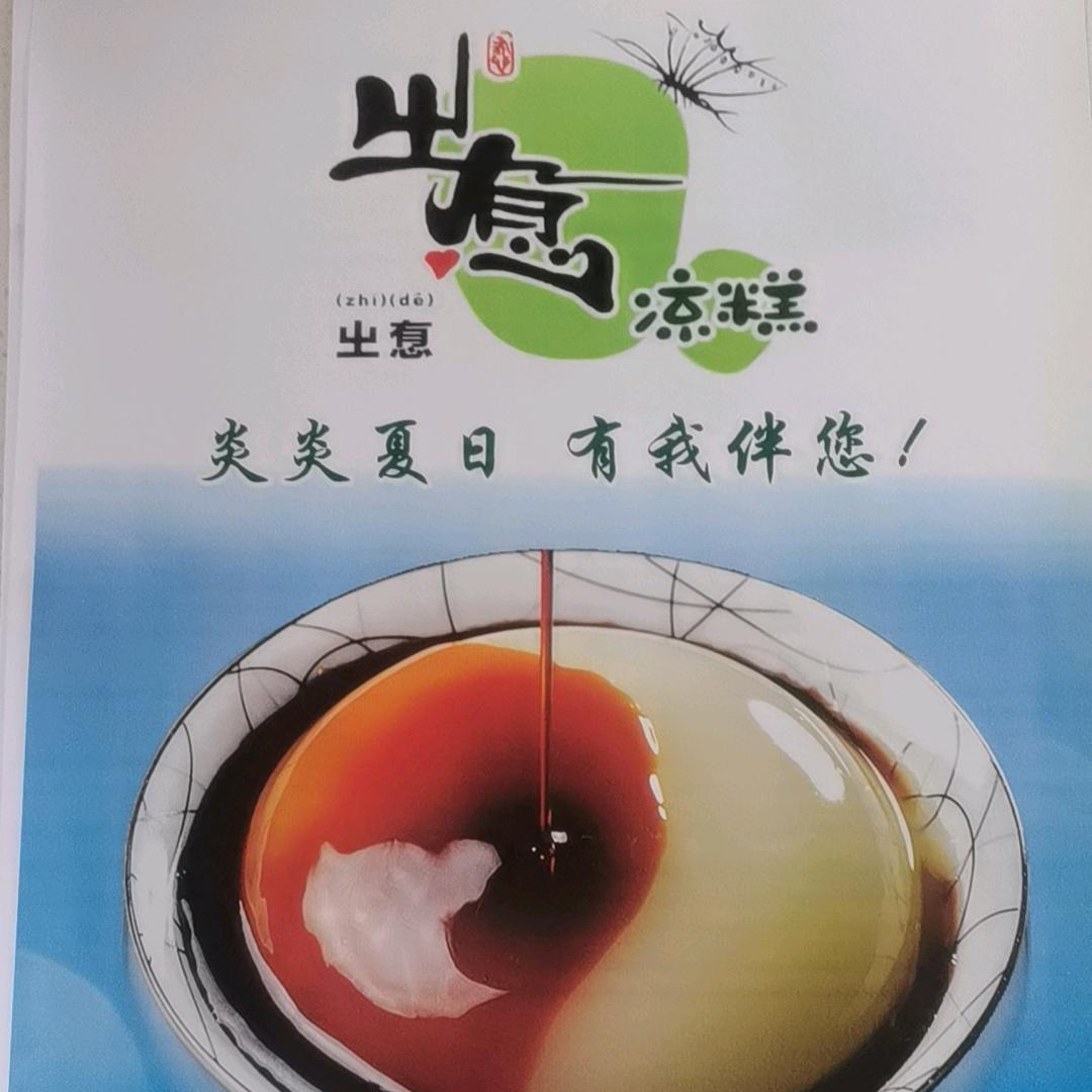 㞢㤫凉糕