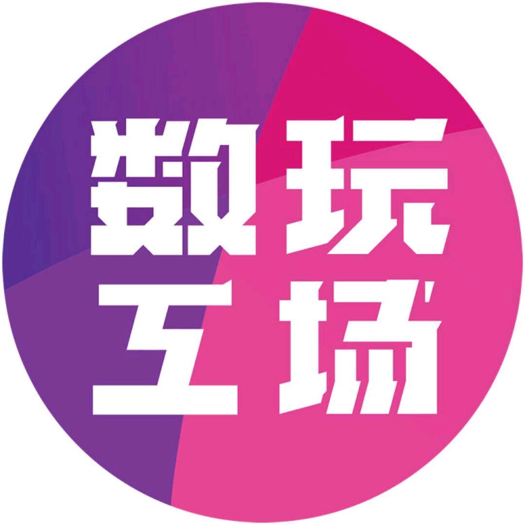数玩工场